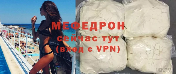 мяу мяу кристалл Вязники