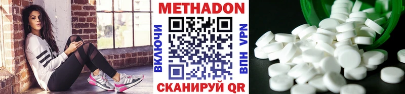 МЕТАДОН VHQ  Купить закладки  Тарко-Сале 